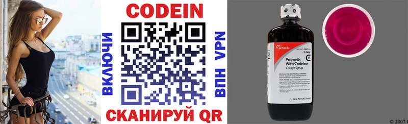 наркошоп  мега рабочий сайт  Codein напиток Lean (лин)  Елизово 