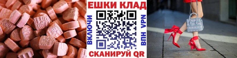 Экстази 250 мг  Елизово 