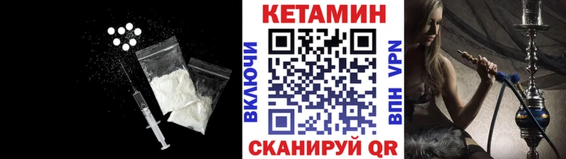 КЕТАМИН ketamine Елизово