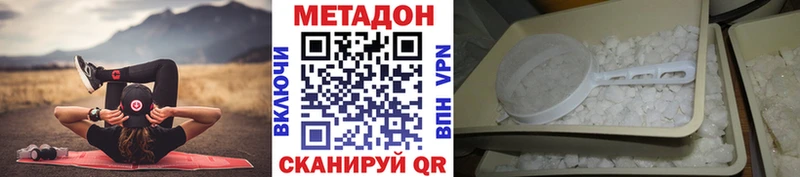 МЕТАДОН methadone  Елизово 